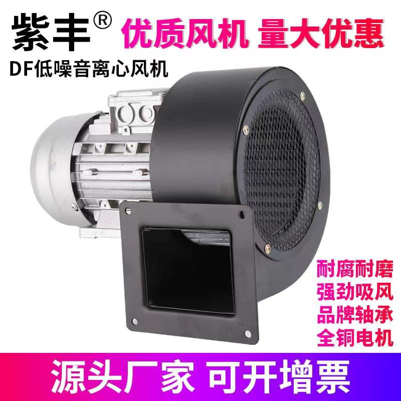 DF低噪音離心風機